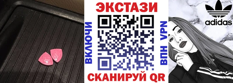 Ecstasy 280 MDMA  Верхотурье 