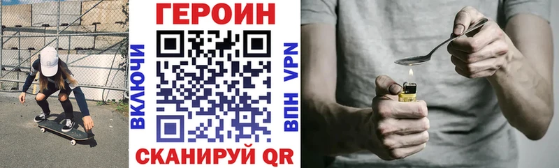 Героин белый Верхотурье