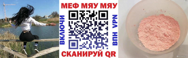 МЕГА рабочий сайт  Верхотурье  МЕФ mephedrone  цена наркотик 